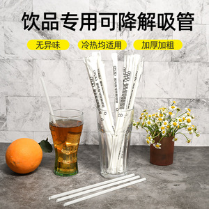 <b>Pla</b> Disposable Straws 6 Mm Biodegradable Straight Pipe For Party Beverage Use - Product Image 5