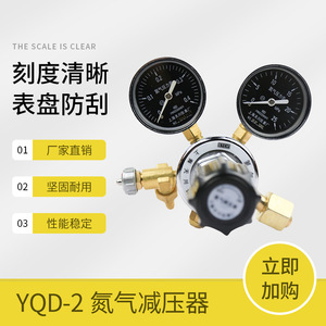 Régulateur de pression d'azote YQD-2 0,4*25MPa en laiton, simple étage, origine Shanghai - Product Image 5
