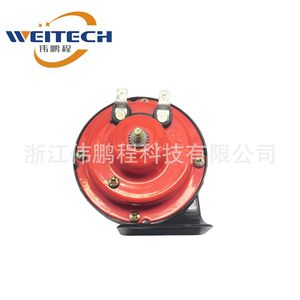 Weitech 12V Waterproof Snail Horn High Low Tone Car Electric Vehicle <b>Alarm</b> Horn - Product Image 4