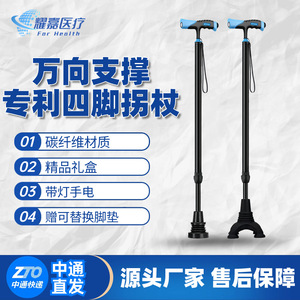 Bastón de Fibra de Carbono de Grado Médico Yaojia para Personas Mayores, Altura Ajustable, Antideslizante, Ligero, Telescópico, Base de Cuatro Patas para Caminar - Product Image 3