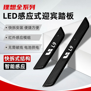 Ideal Led Door Sill Strip Stainless Steel Wireless <b>Sensor</b> Welcome <b>Light</b> Black Silver 1 Year Warranty - Product Image 4