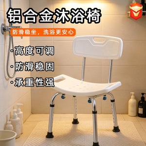 Chaise de douche pour salle de bain avec dossier, blanche, hauteur réglable, pour personnes âgées, handicapées, femmes enceintes, utilisation aux toilettes - Product Image 2