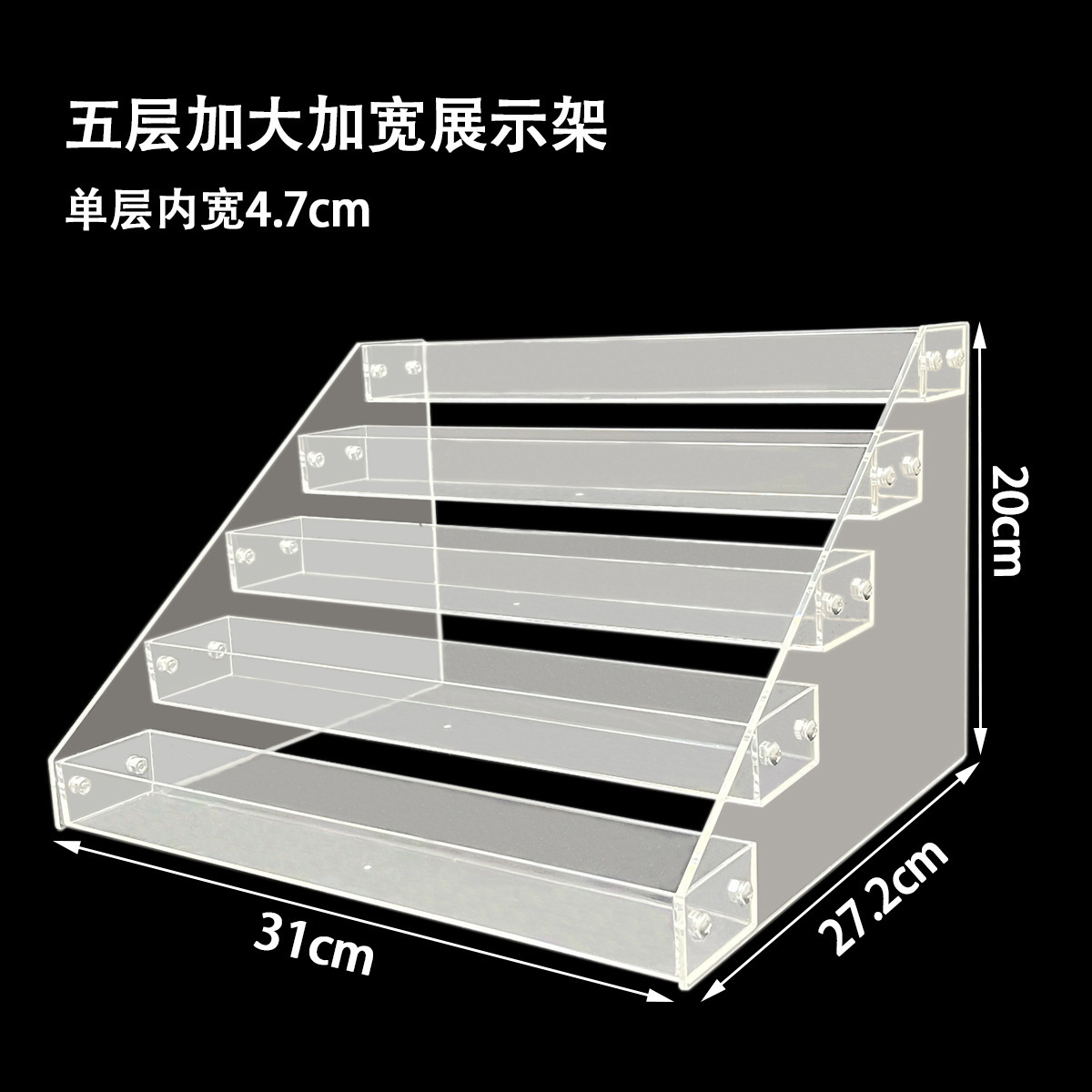 5-tier, extra-large and widened display rack (4.7cm)