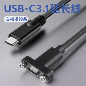 <b>Usb</b>-C 3.1 Extension <b>Cable</b> With Screw Mounting Panel <b>For</b> Industrial Equipment Panel - Product Image 5