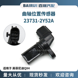 23731-2Y522 23731-2Y52A เซ็นเซอร์ตำแหน่งเพลาข้อเหวี่ยงสำหรับ QX4 Infiniti - Product Image 5