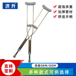 Béquille sous-bras réglable en alliage d'aluminium, aide à la marche réglable en hauteur pour le soutien de la mobilité, capacité de charge de 300 lb - Product Image 4