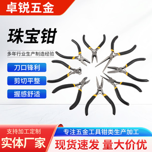 Alicates de joyería Zhuo Rui de acero inoxidable con punta fina para herramientas de manualidades DIY - Product Image 5