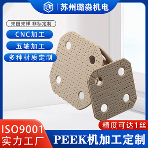 Pièces usinées CNC PEEK de Lumiao Technology, composants de précision sur mesure, tolérance de 0,01 mm pour usage industriel - Product Image 5