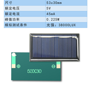 Panel solar de 53x30 mm, 5 V, 45 mA, celda fotovoltaica flexible para carga de baterías - Product Image 1