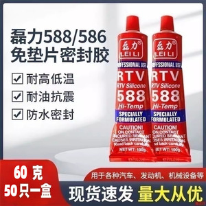 Leili 588 Rtv Silicone Sealant Hi Temp Automotive Gasket 100g - Product Image 5