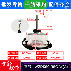 มอเตอร์ดีซีไร้แปรงถ่าน Wzdk80 38 กรัม สำหรับพัดลมเครื่องปรับอากาศ SIC 61fw F180 3 ดีซี 310 โวลต์ 80 วัตต์ 900 รอบต่อนาที - Product Image 2