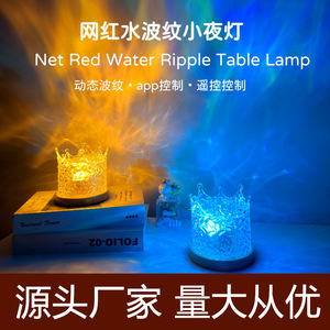 Lampe en acrylique à effet d'ondulations d'eau, projecteur de lumière d'océan, Luminorthe <span class=keywords><strong>Lumena</strong></span>, 16 couleurs, flamme rotative, veilleuse, décoration moderne - Product Image 2