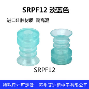 Ventouse en silicone SRPF12 de qualité industrielle pour l'installation et la manipulation du verre - Product Image 2