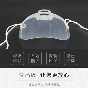 Protector Facial Transparente Antivaho Xingxingyuan de 0.25mm para Cocina, Chefs y Servicio de Alimentos - Product Image 5