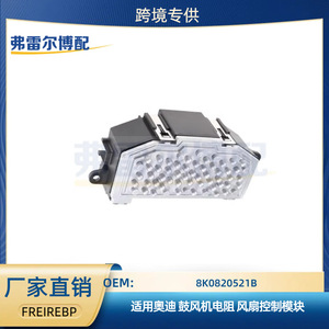 ตัวต้านทานพัดลมออดี้ 8K0820521B ตัวควบคุมมอเตอร์ AC สำหรับเปลี่ยนซ่อม - Product Image 5
