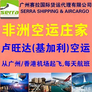 Transporte Aéreo de Guangzhou a Bangui, República Centroafricana, Agente de Primera Clase, Servicio de Envío Exprés - Product Image 2