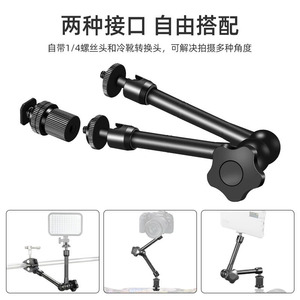 แขนจับกล้องอลูมิเนียมอัลลอยด์ขนาด 11 นิ้ว พร้อมตัวล็อคแบบปลดเร็ว - Product Image 4