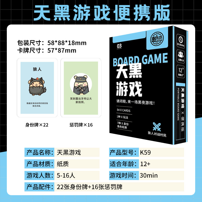 K59 dark game