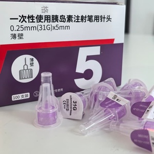 Agujas para Pluma de Insulina 31G de 5 mm, 6 mm y 8 mm, Agujas Desechables para Inyección con Certificación CE para Suministros Médicos Veterinarios - Product Image 2