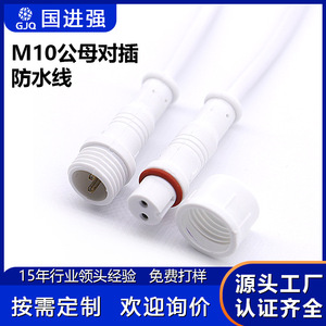 ขั้วต่อสายไฟกันน้ำ M10 แบบ 2 แกน ปลั๊กพีวีซี สำหรับเชื่อมต่อสายไฟ LED ภายนอกอาคาร - Product Image 3