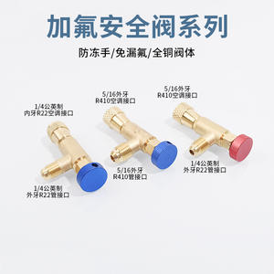 Factory Direct Supply All-Copper R22/R410 Refrigerant Safety Valves for <b>Home</b> <b>Air</b> <b>Conditioners</b> Optimized Safety Features - Product Image 1