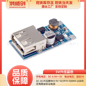 Module de surtension DC-DC Hongweichuang 5V 600mA avec sortie USB pour booster la tension des batteries externes - Product Image 5