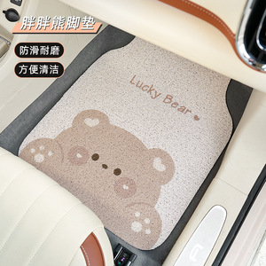 Lucky Bear Car <b>Floor</b> Mats Thick Silk Loop Anti Slip Animal Print Universal Fit - Product Image 3