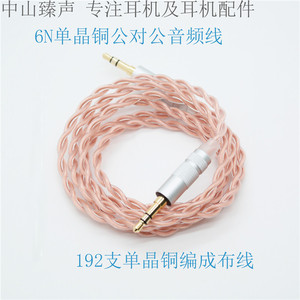 Cable de audio macho a macho de 3,5 mm a 3,5 mm, tejido de cobre de un solo cristal para auriculares de audio para automóvil - Product Image 5