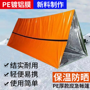 Tente d'urgence portable pour l'extérieur 240x150x90cm, imperméable, abri de survie pour 2 personnes, pour le camping, l'alpinisme, les secours en cas de catastrophe - Product Image 2