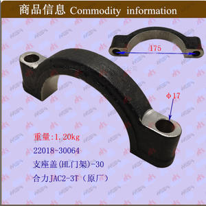 ฝาครอบติดตั้งรถยก HL Mast รุ่น 22018-30064 ค้ำยันประตูสำหรับรถยก Heli JAC 2-3 ตัน อะไหล่รถยก - Product Image 1