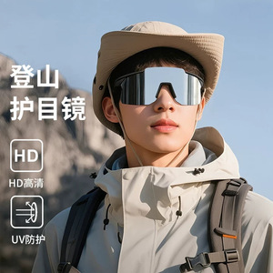 Lunettes de sport d'escalade avec verres miroir anti-UV, coupe-vent, pour la randonnée et les activités de plein air - Product Image 3