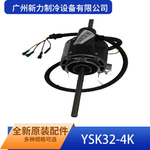 Motor Asíncrono Monofásico Ysk32 4k de Guangzhou Xinli Refrigeration Equipment, Montaje con Brida de 32 mm, 50 Hz, 1500 rpm - Product Image 2