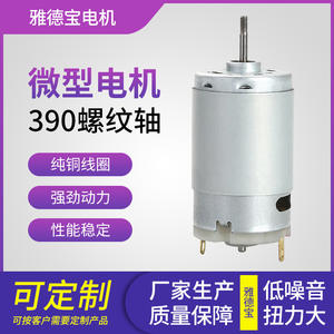 Micromotor de eje roscado 390 con engranajes, motor eléctrico pequeño con escobillas de 7.4V, 12V, 24V para freidora de aire - Product Image 5