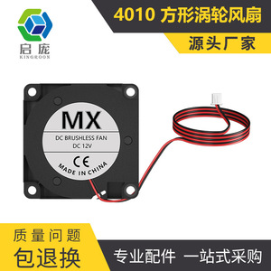 KINGROON พัดลมระบายความร้อนแบบไร้แปรงถ่าน DC ขนาด 40 มม. x 40 มม. x 10 มม. 24V สำหรับอุปกรณ์เสริมเครื่องพิมพ์ 3 มิติ - Product Image 5