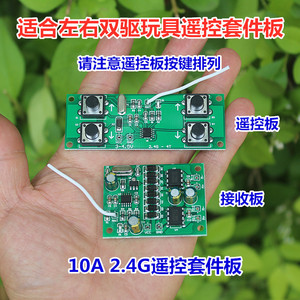 ชุดรีโมทคอนโทรล 2.4G ชุดตัวรับสัญญาณ 4 ช่องสำหรับรถ RC เรือ รถถัง อุปกรณ์เสริม DIY - Product Image 2