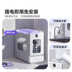 <span class=keywords><strong>Lave</strong></span>-<span class=keywords><strong>vaisselle</strong></span> compact Li Shang LSCD001, pour la maison, sans installation, petit modèle de comptoir, entièrement automatique, commande tactile, idéal pour la <span class=keywords><strong>vaisselle</strong></span> de bébé. - Product Image 3