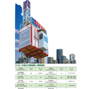 SC200/200 Construction Lift High-rise Building Safe And Efficient Smooth Start