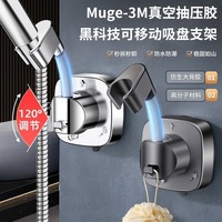 Support de pommeau de douche à ventouse, design moderne et simple, revêtement sous vide, fixation murale sans perçage pour salle de bain
