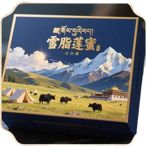 Caja de regalo de miel de loto nevado, caja de embalaje creativa personalizada para días festivos, nueva caja de regalo retro portátil personalizada - Product Image 5