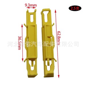 คลิปยึดขอบกระจกหน้ารถยนต์ Citroen Peugeot รุ่น 9685570180 ขนาด 64.5 มม. ทำจากพลาสติก สำหรับรุ่น 3008 4008 C3 C4 C5 DS4 DS5 308 408 508 5008 - Product Image 2