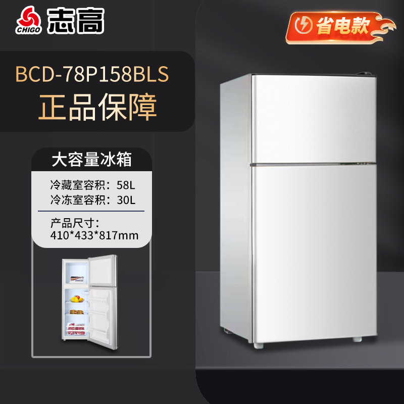 (Argent) BCD-78p [Modèle à économie d'énergie]