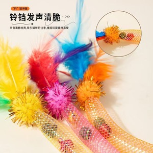 Nueva varita elástica para provocar gatos con malla, bolsillos, plumas, insectos, gusano, interactiva, autoentretenedora y - Product Image 1