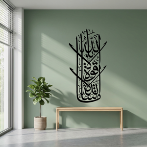 Caligrafía Islámica, Arte de Pared, Diseño Minimalista, Impresión en Papel Negro, Decoración Religiosa para el Hogar, Decoración para Ramadán - Product Image 6