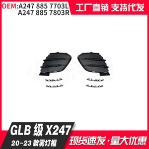 Mercedes-Benz GLB-Class Front Bumper Fog Light Bezel A24788577037803 Black Trim Plastic Screw Fixing - Product Image 2