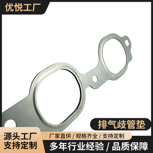 Stainless Steel Cylinder Head Gasket 51.3*151mm For Car Motorcycle Exhaust Manifold Replacement Repair - Product Image 3