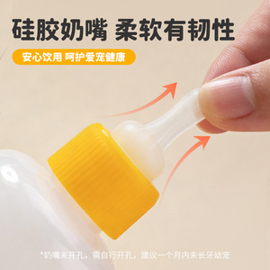 Pet Feeder <b>Bottle</b> 60Ml Reusable For Small Animals Plastic Round Shape - Product Image 2