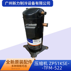 Compresor Scroll Copeland ZP51KSE-TFM-522 R410A para Reemplazo en Aire Acondicionado y Almacenamiento en Frío - Product Image 3