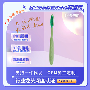 Customized Large <b>Head</b> <b>Toothbrush</b> Light Green Soft Nylon Bristle Adult Home Use High Quality Extended Length - Product Image 5