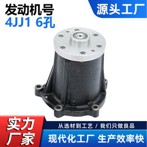 Bomba de Agua Cw para Motor Isuzu 4Jj1, Pieza de Repuesto para Maquinaria Pesada de Construcción, Negra, Nueva, con un Año de Garantía - Product Image 5
