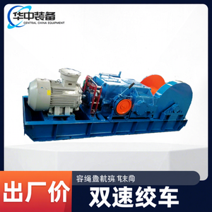 Treuil multifonction à deux vitesses avec moteur, boîte de vitesses, pompe et PLC pour applications minières - Product Image 1